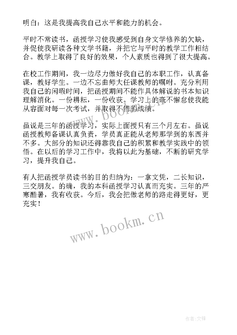 成人高等学历教育工作报告 成人高等教育本科学历(优秀5篇)