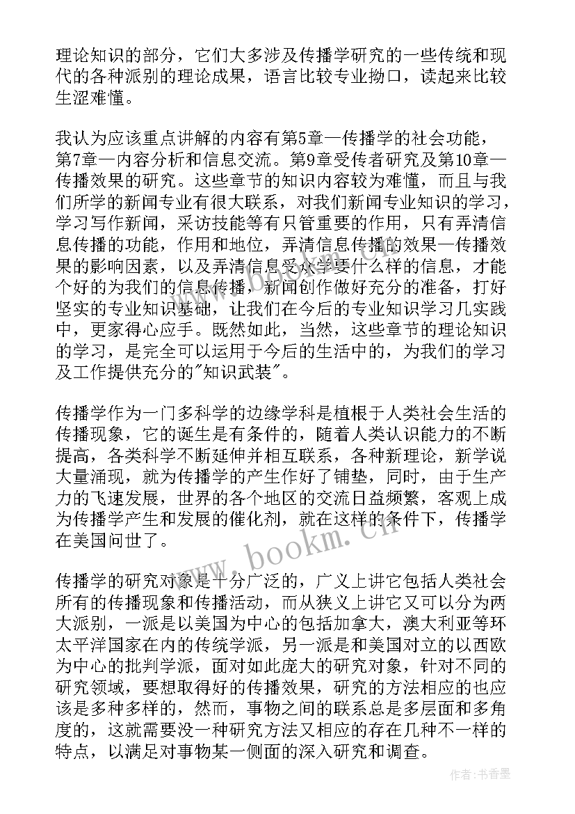 设计概论的读后感(实用5篇)