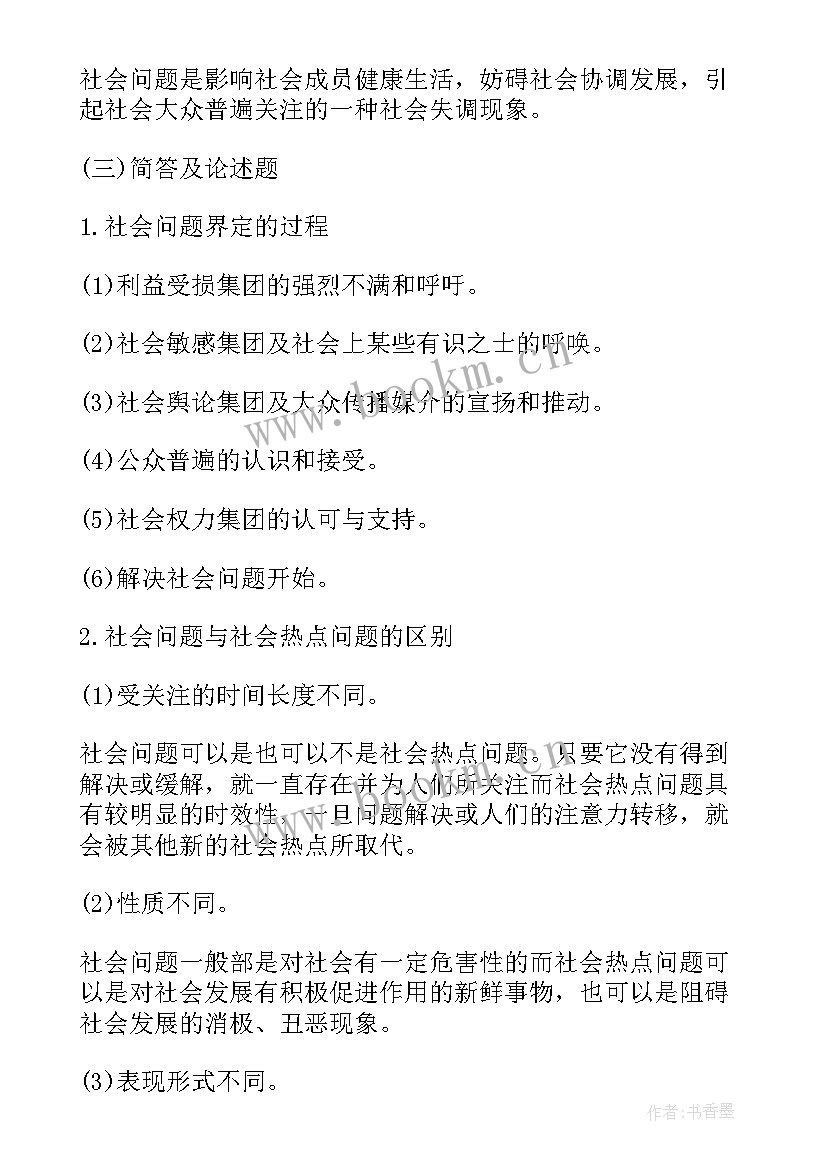 设计概论的读后感(实用5篇)