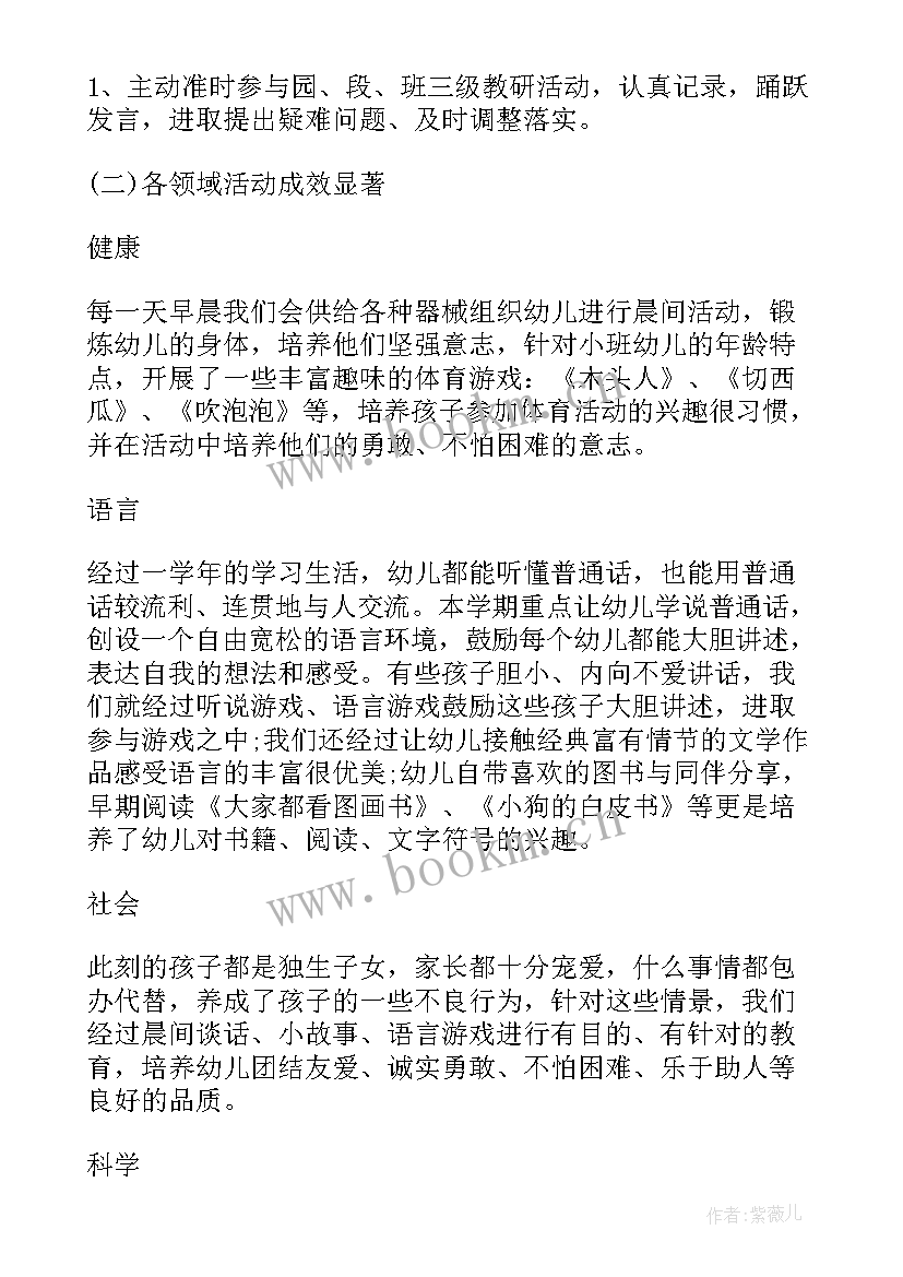 2023年每个学期自我鉴定(汇总7篇)