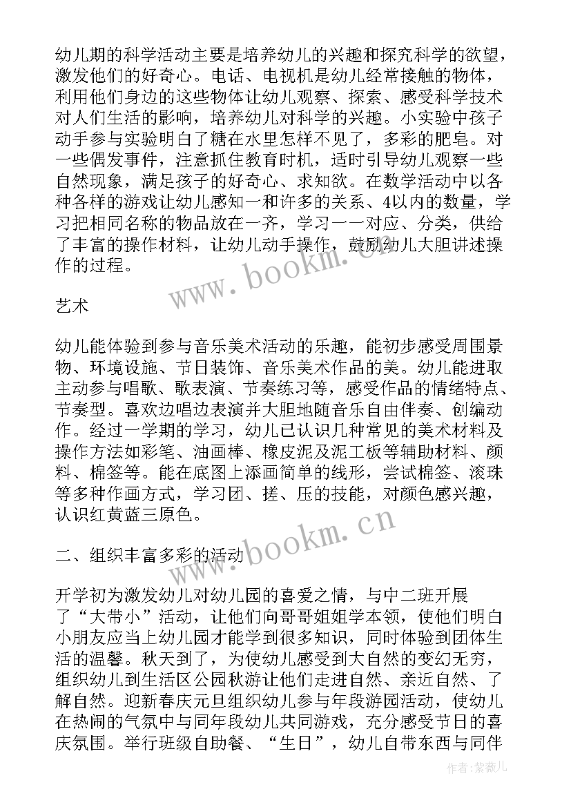 2023年每个学期自我鉴定(汇总7篇)