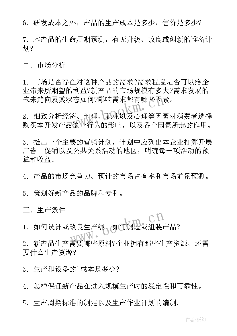 策划方案和设计方案的区别(优质7篇)