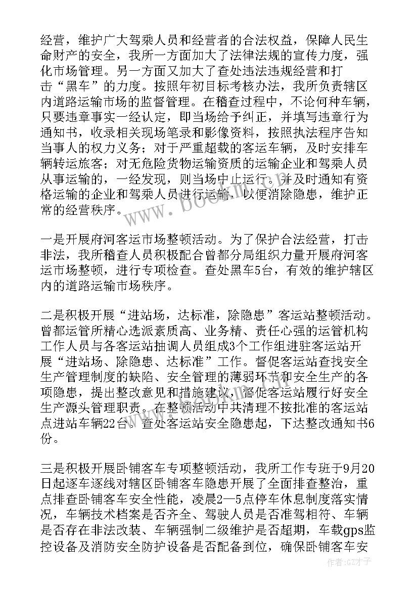 2023年税收执法工作 行政执法工作总结(汇总5篇)