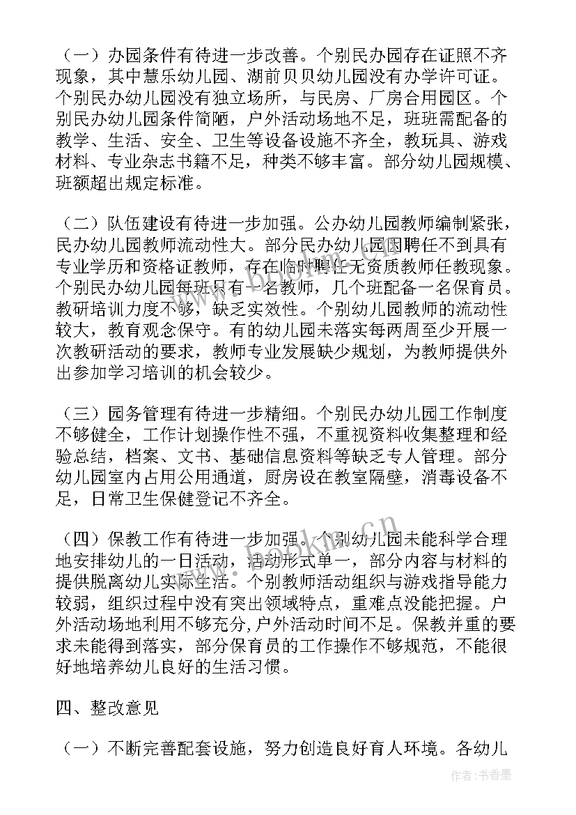 评估工作汇报 教学评估工作总结(精选5篇)