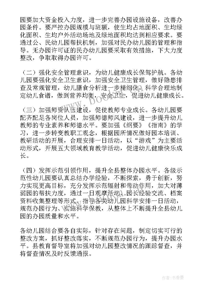 评估工作汇报 教学评估工作总结(精选5篇)