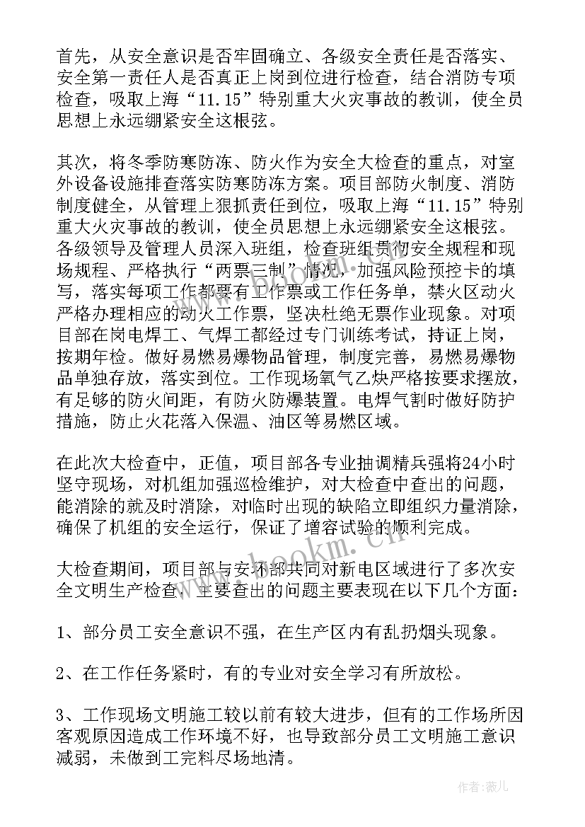 2023年机场工作年度总结 机场安检工作总结(实用6篇)