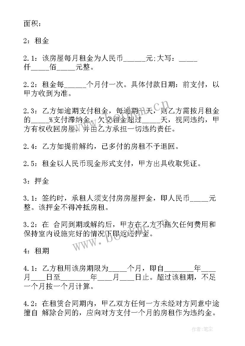 2023年房屋租赁合同下载 单位房屋租赁合同常用版(通用5篇)