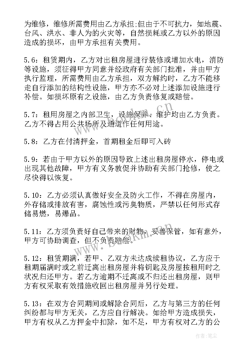 2023年房屋租赁合同下载 单位房屋租赁合同常用版(通用5篇)