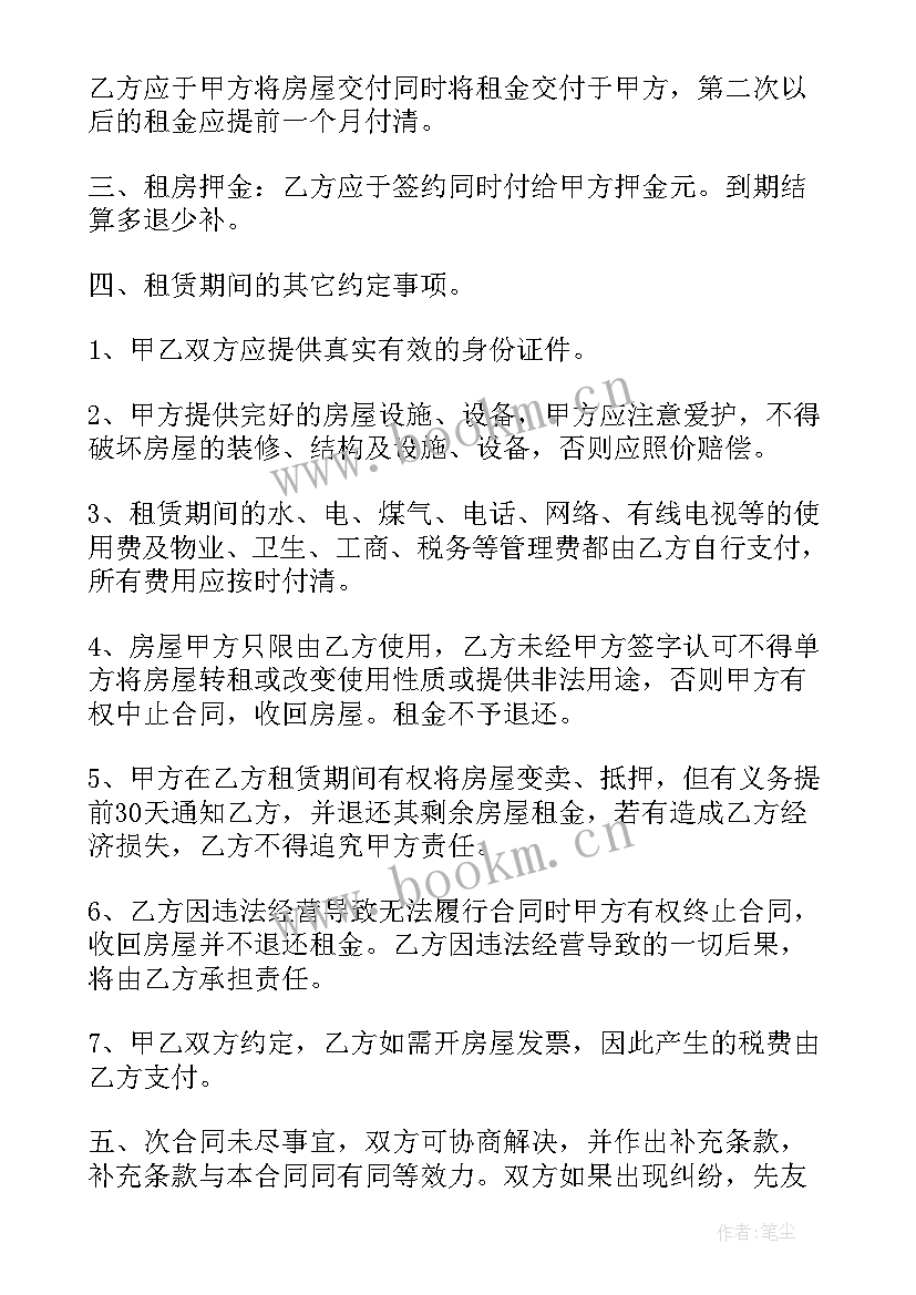 2023年房屋租赁合同下载 单位房屋租赁合同常用版(通用5篇)