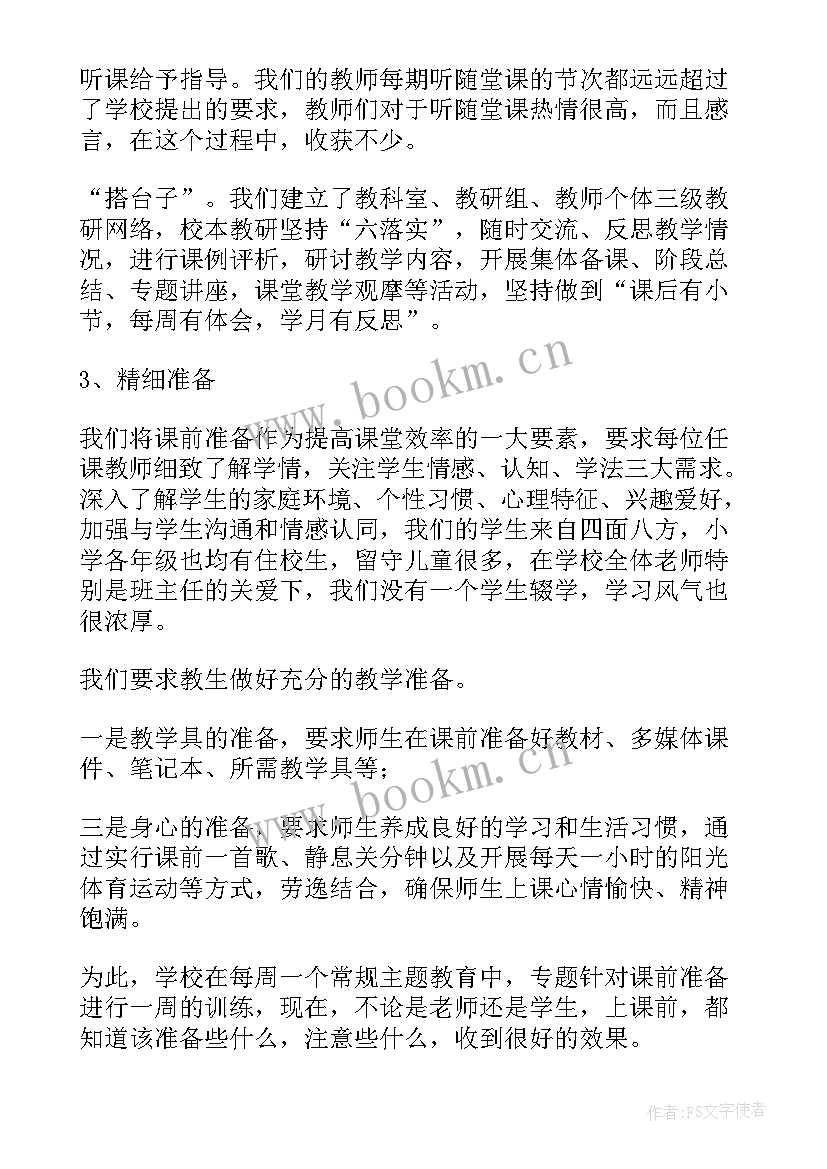 教研员教师节发言稿 教师教研会发言稿(精选5篇)