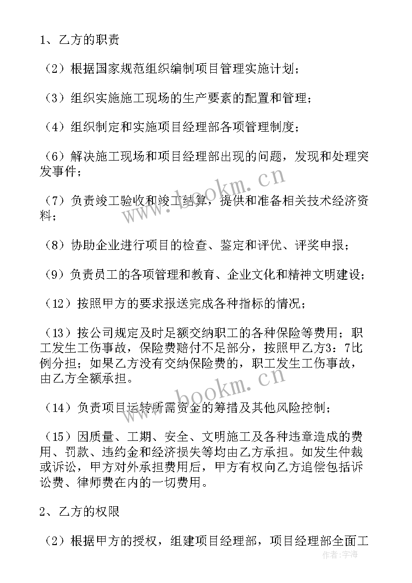 工程个人承包合同 工程承包合同(通用7篇)