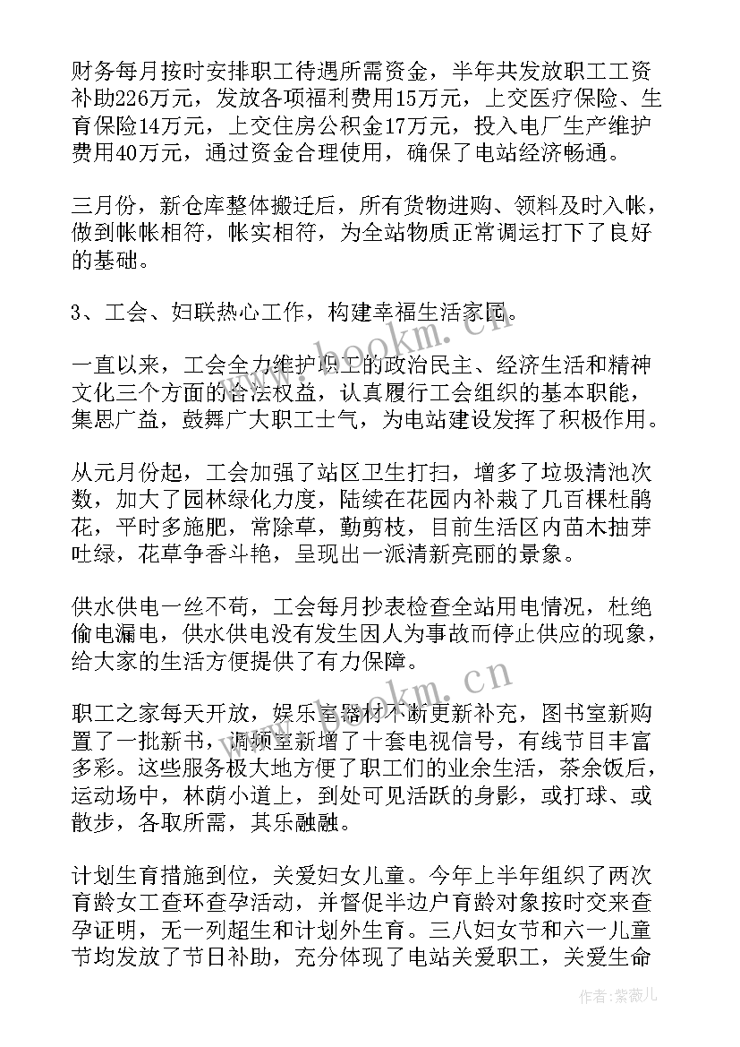 2023年水电站个人年终工作总结个人 水电站年终个人工作总结(精选5篇)