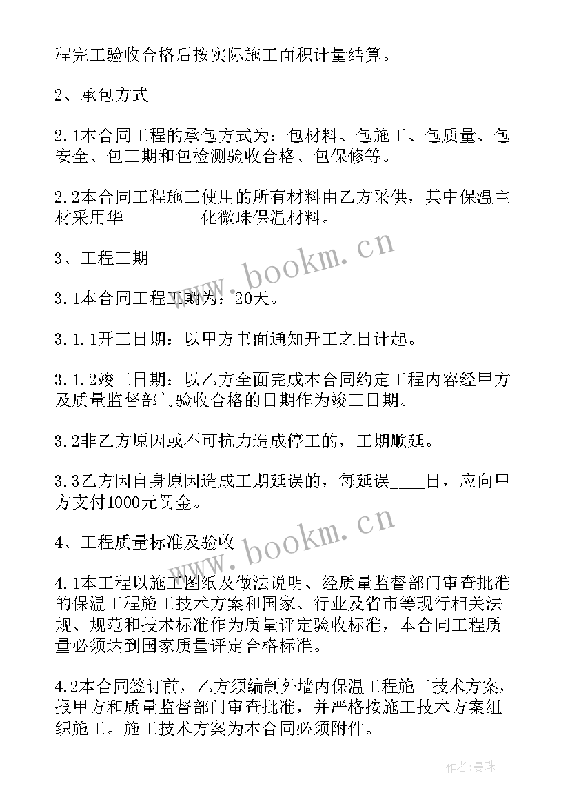 2023年外墙漆装修合同 外墙广告施工合同(优质6篇)