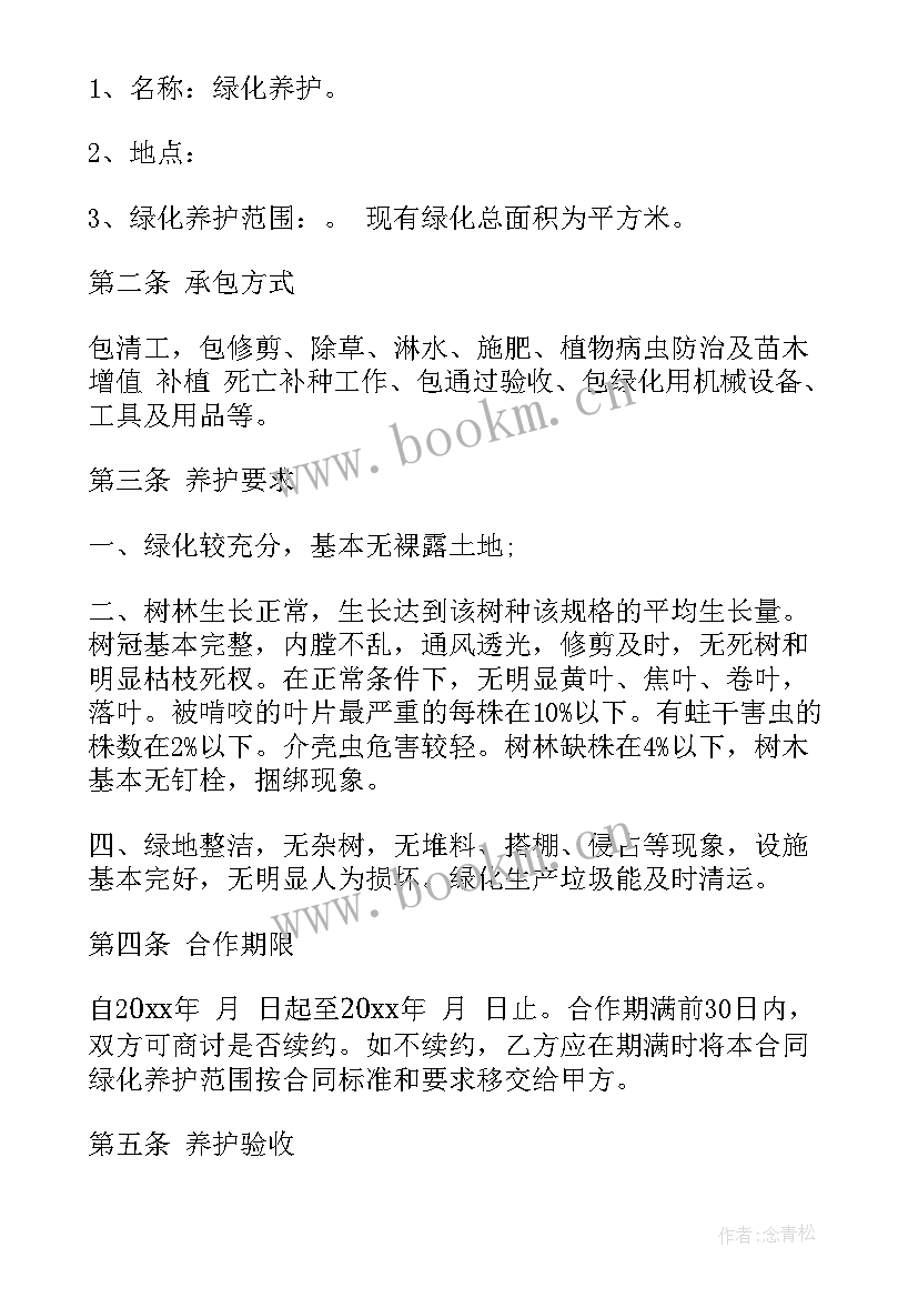 2023年保洁外包合同 中国企业承接外包合同(大全5篇)