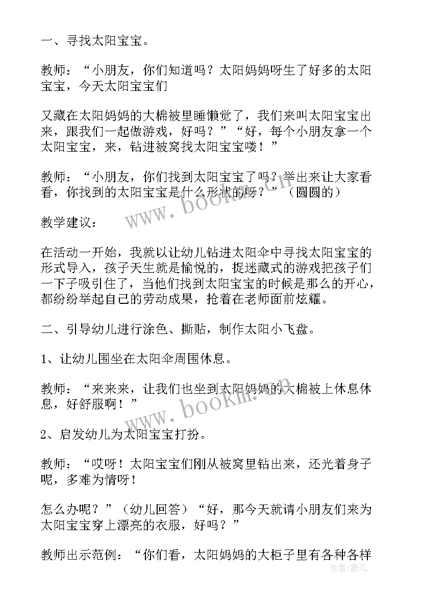 最新幼儿园以春天为的活动名称 幼儿园春天活动邀请函(大全7篇)