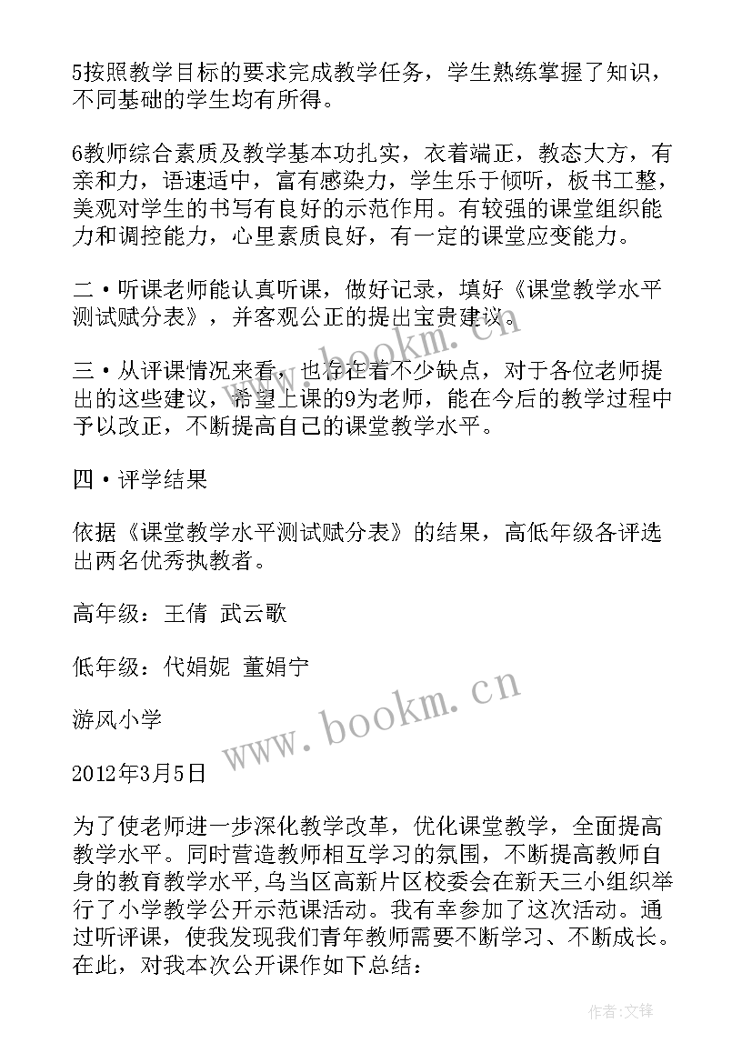 最新小学德育课活动设计方案(优质7篇)