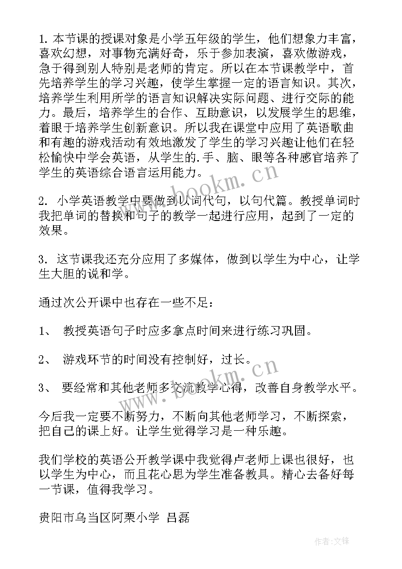 最新小学德育课活动设计方案(优质7篇)