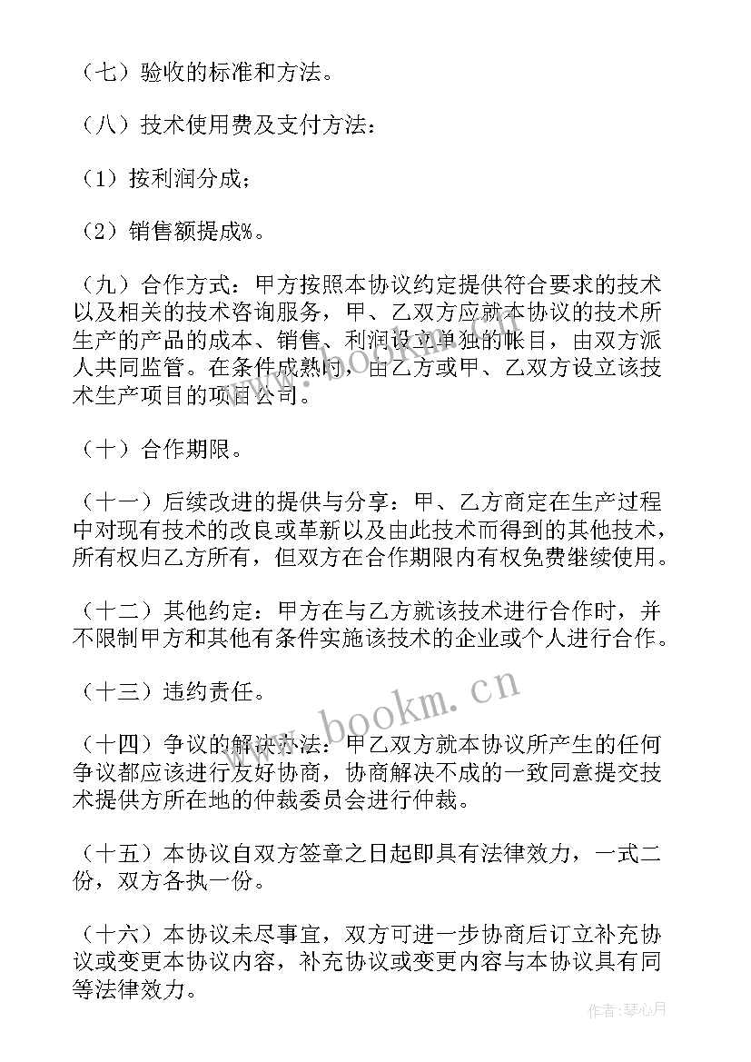 2023年小型餐饮店合作合同 小型超市合作协议合同(优质5篇)