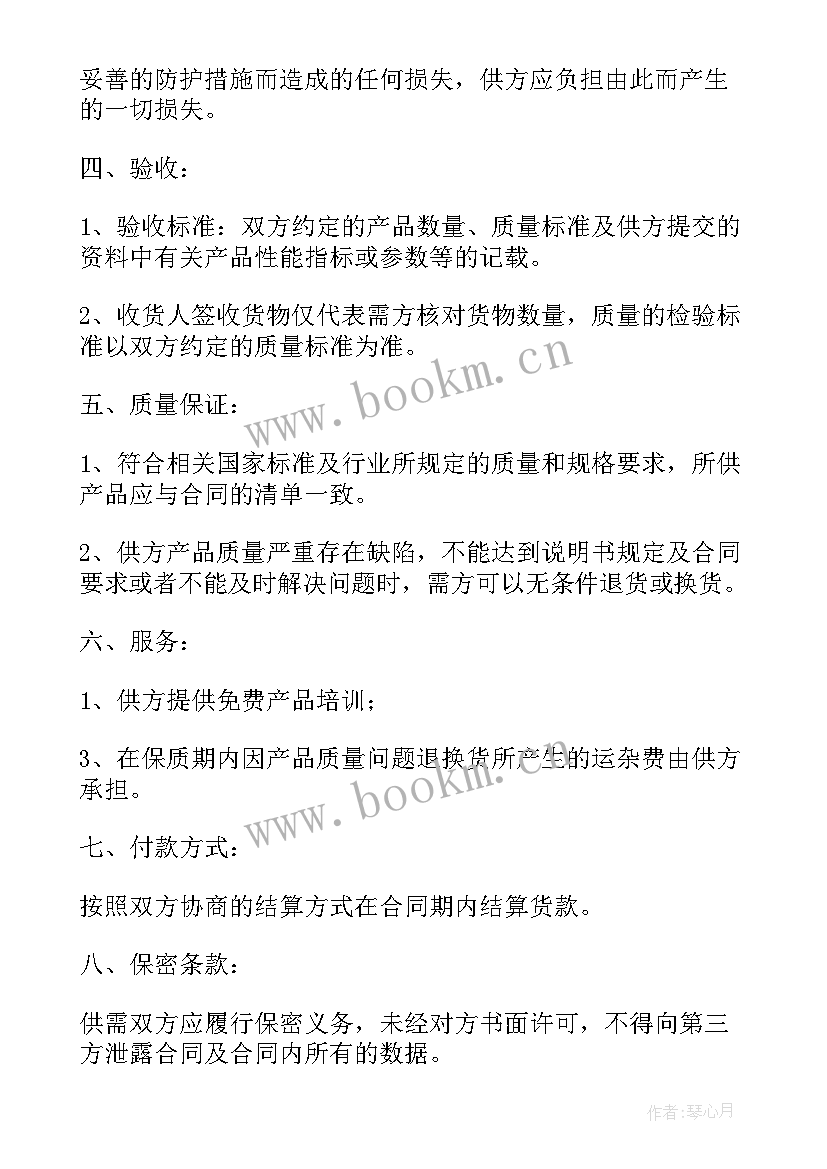 2023年小型餐饮店合作合同 小型超市合作协议合同(优质5篇)