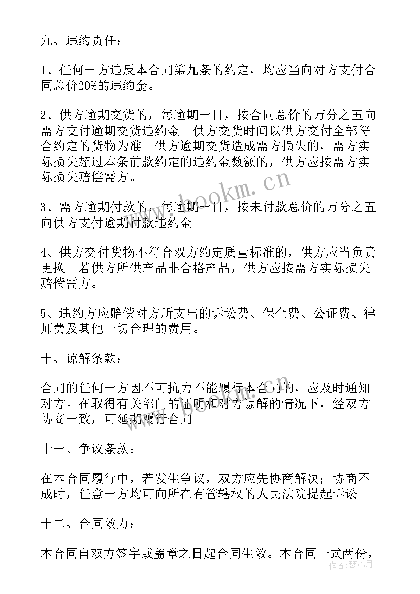 2023年小型餐饮店合作合同 小型超市合作协议合同(优质5篇)