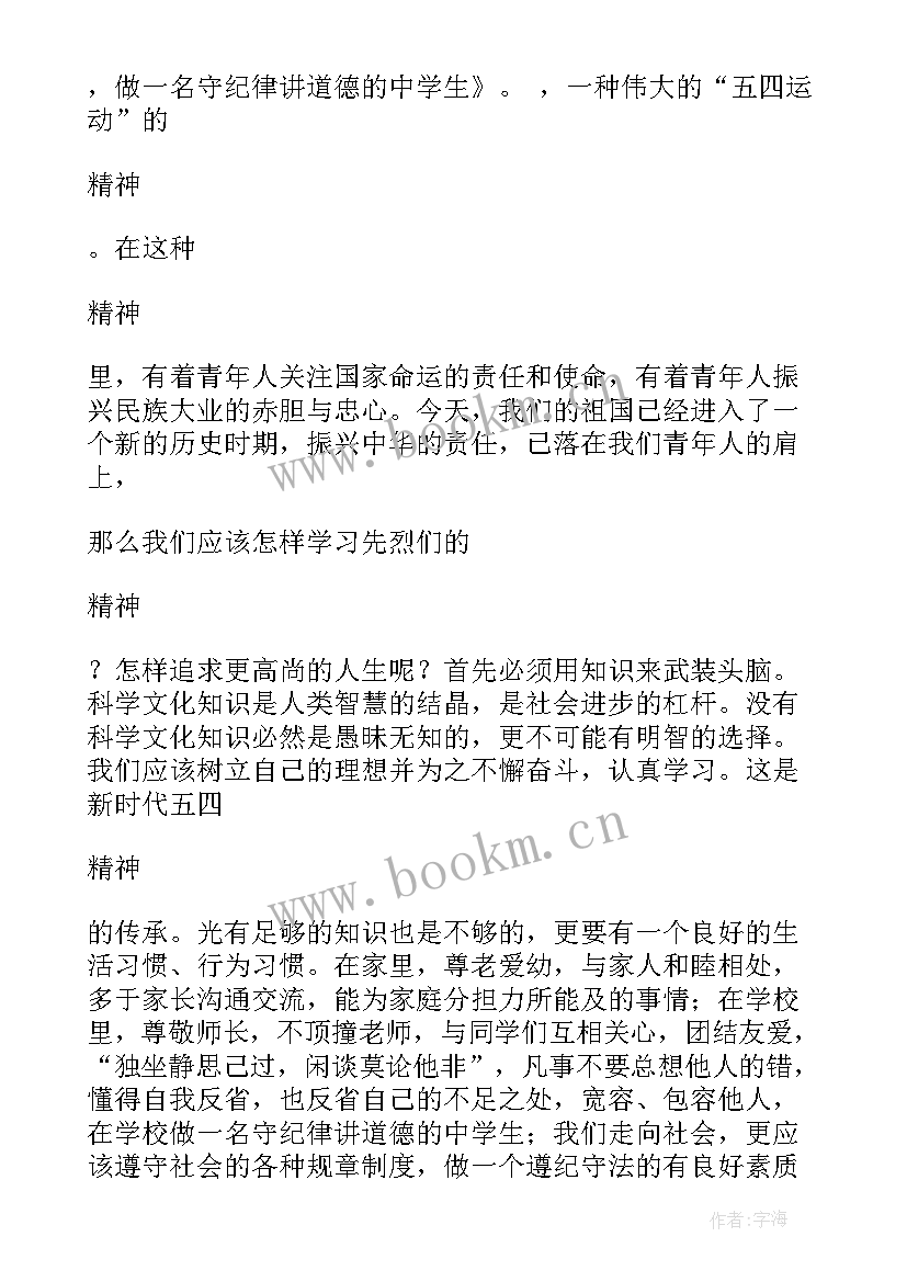 2023年五一青年宣言 青年节演讲稿(通用8篇)