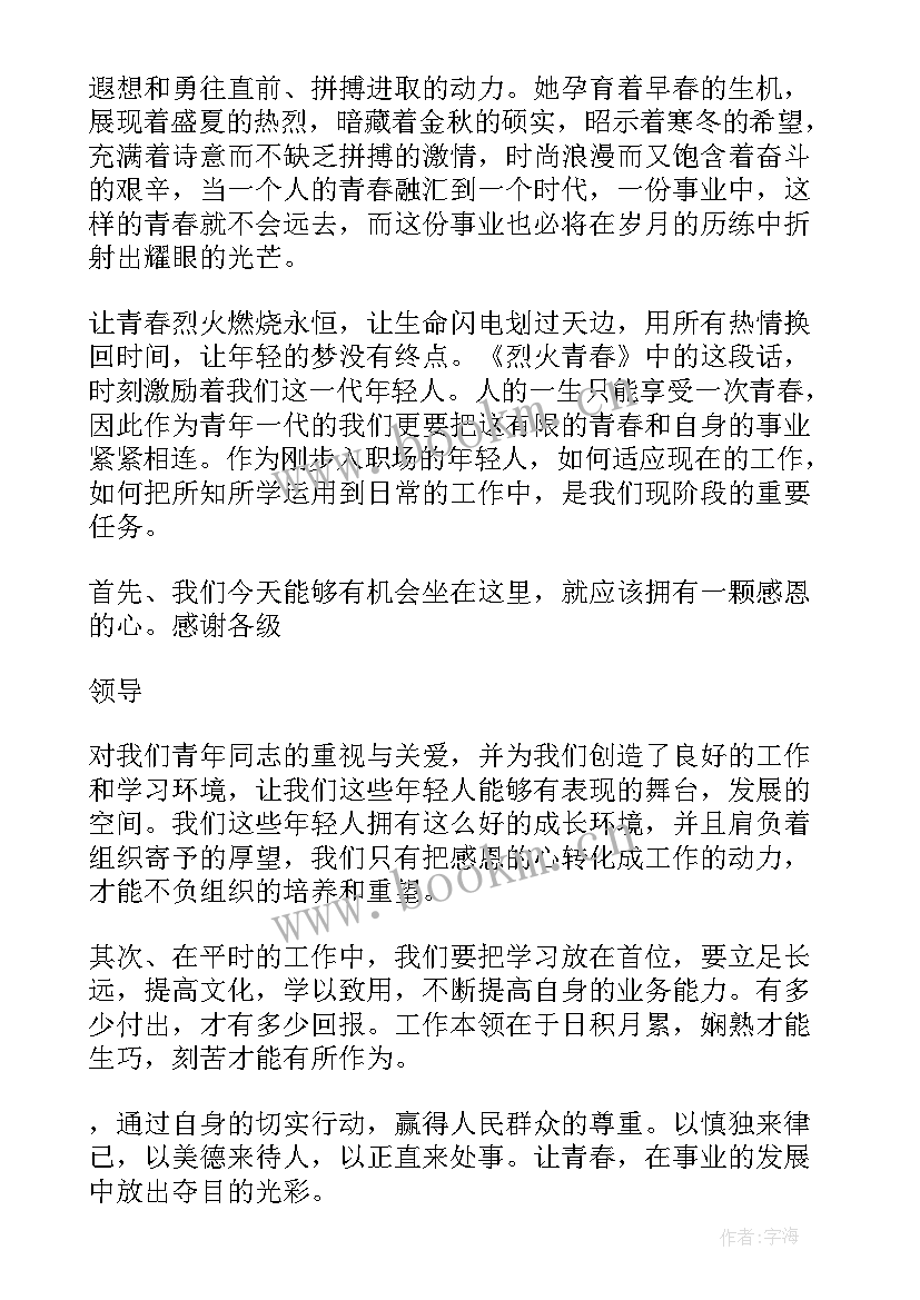 2023年五一青年宣言 青年节演讲稿(通用8篇)