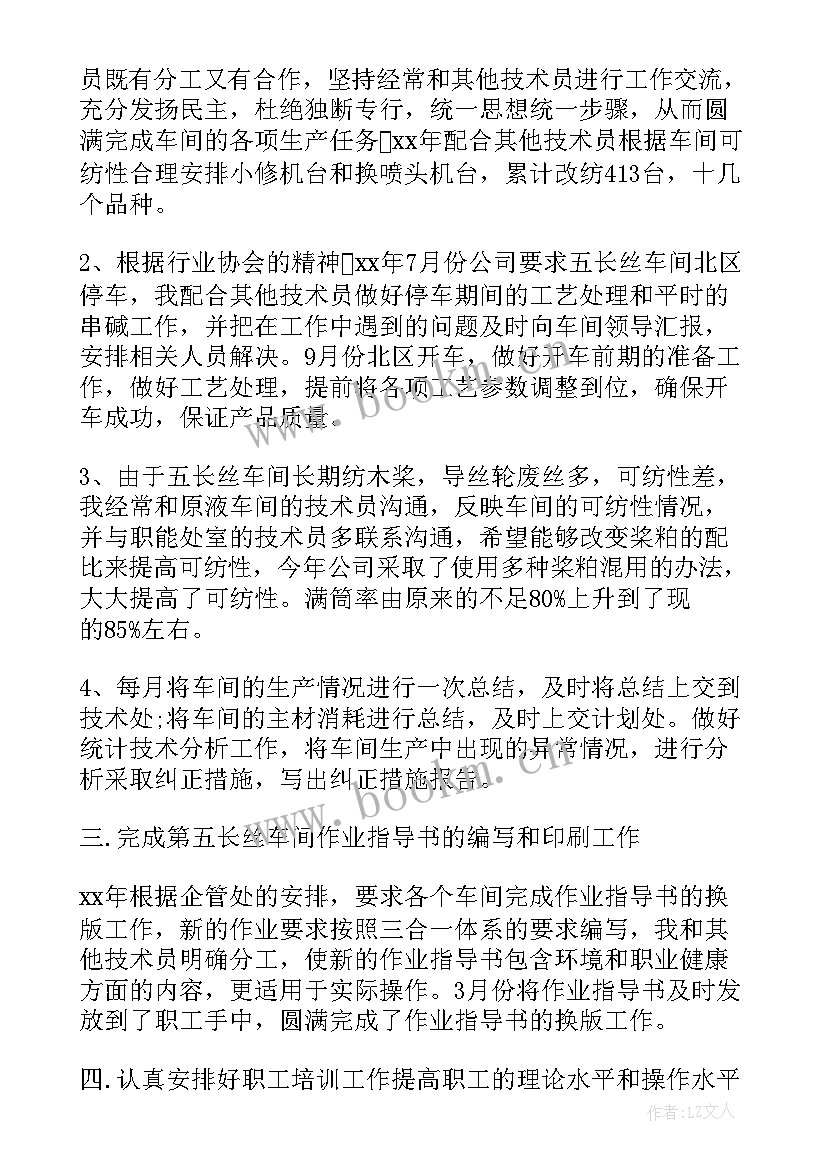 最新生产统计员工作总结及不足 企业统计员个人工作总结与计划(精选9篇)