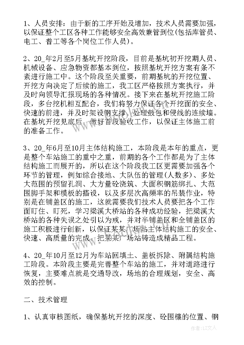 最新生产统计员工作总结及不足 企业统计员个人工作总结与计划(精选9篇)