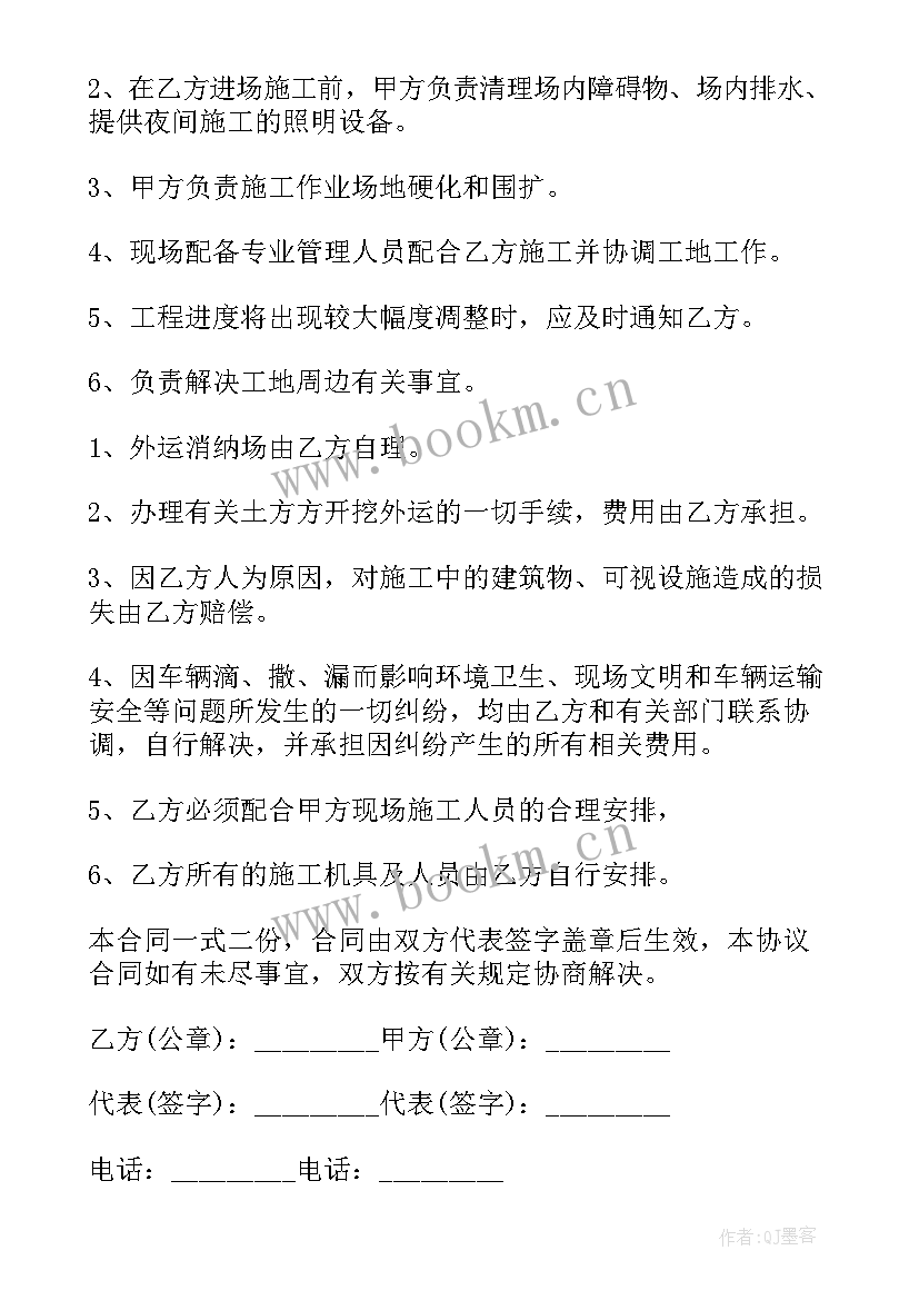 最新渣土车合作合同协议 渣土车土方运输合同(汇总5篇)