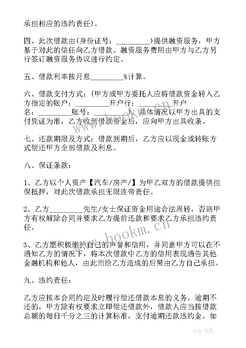 第三人抵押担保合同(通用5篇)