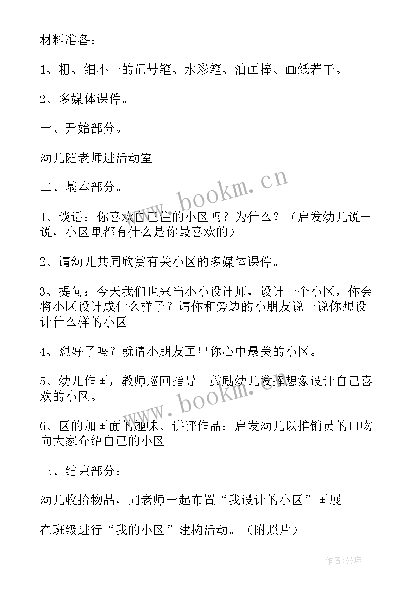 最新大班幼儿买菜实践活动方案设计 幼儿园大班美术活动方案实践方案(优秀5篇)