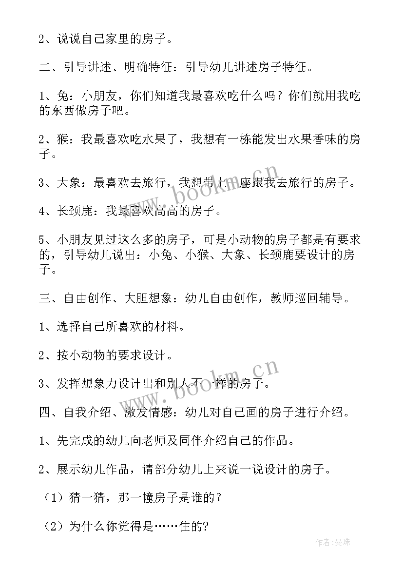 最新大班幼儿买菜实践活动方案设计 幼儿园大班美术活动方案实践方案(优秀5篇)