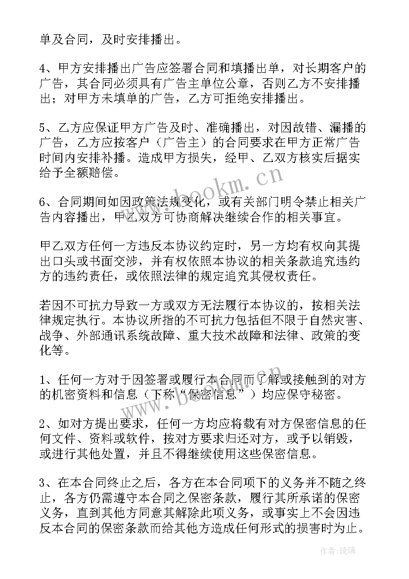 餐厅承包经营合同 公司承包经营合同(优质6篇)