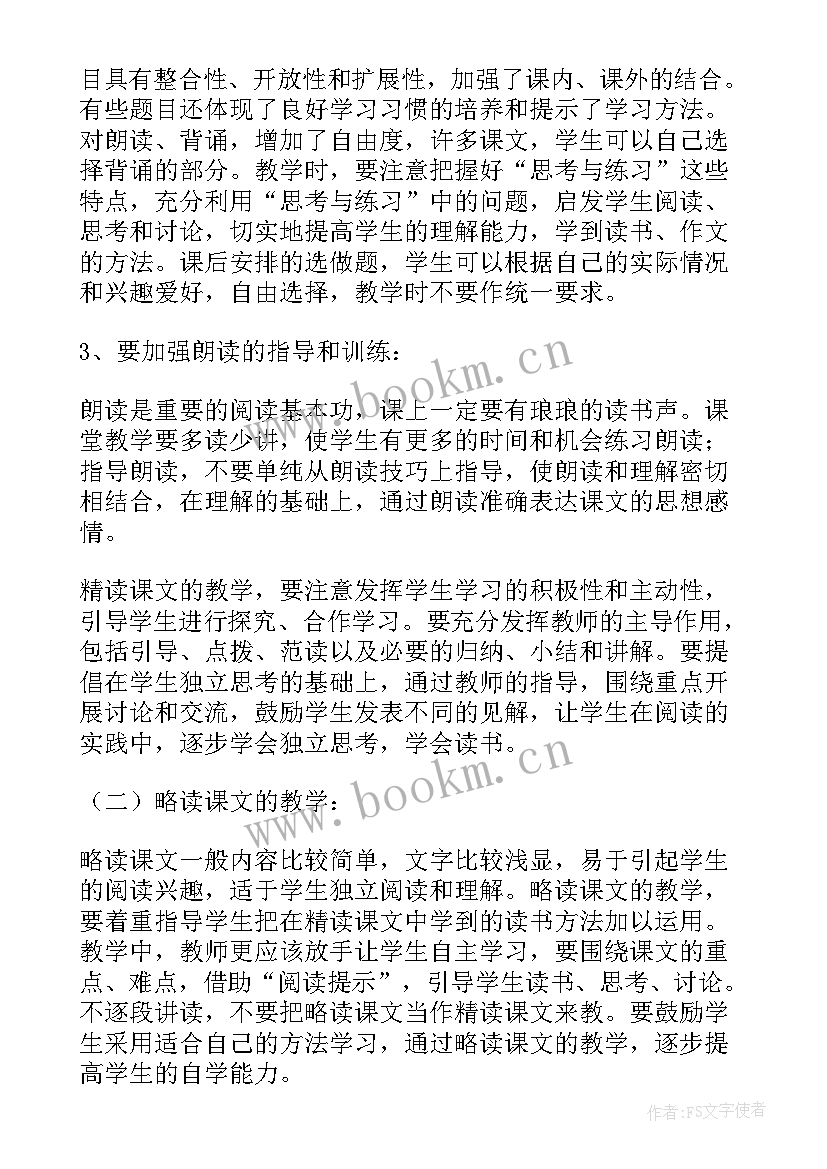 一年级科学计划第一学期 一年级语文教学计划表(实用5篇)