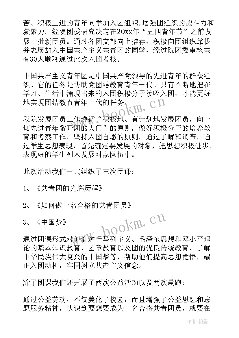 2023年醉驾思想汇报总结 思想汇报总结(通用5篇)