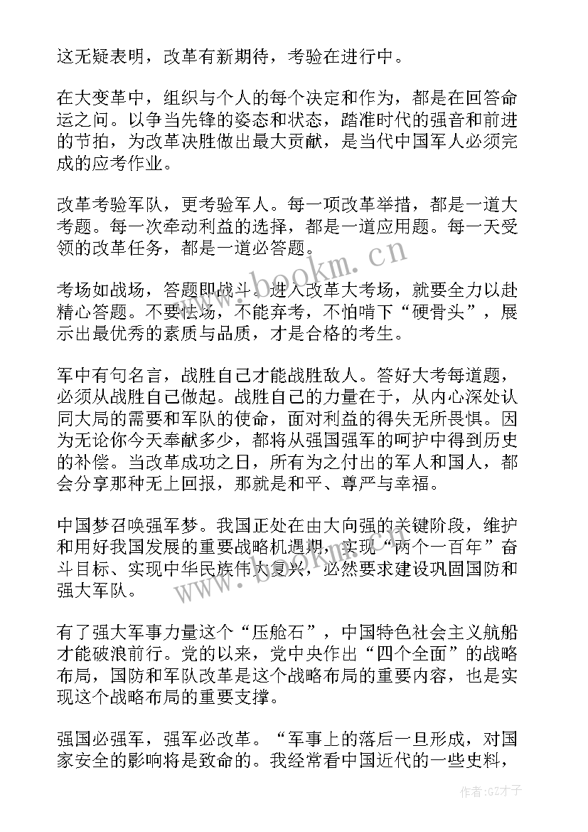 部队纪律党课心得体会 部队风气心得体会(大全10篇)