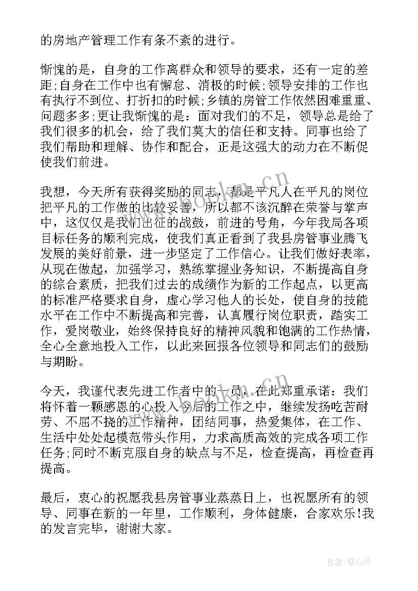 2023年后勤代表工作发言稿 先进的工作者代表发言稿(模板8篇)