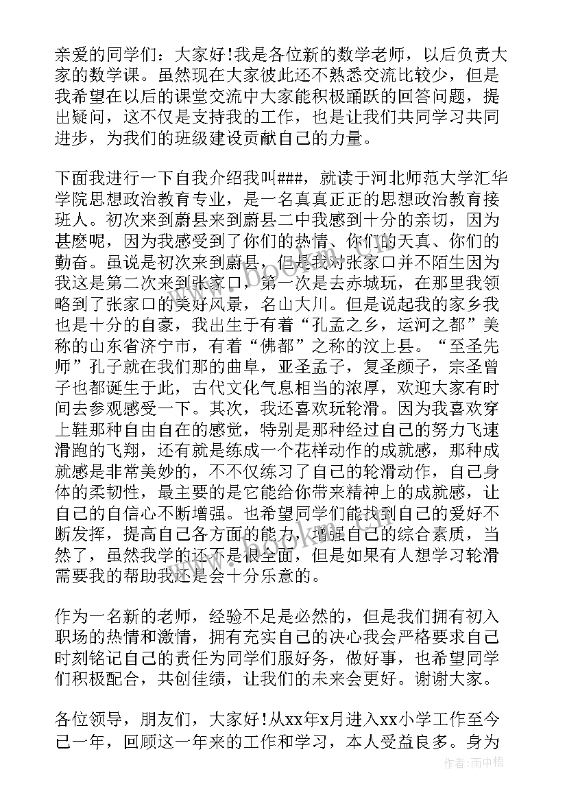 最新空乘中文自我介绍 两分钟初一自我介绍(优秀9篇)