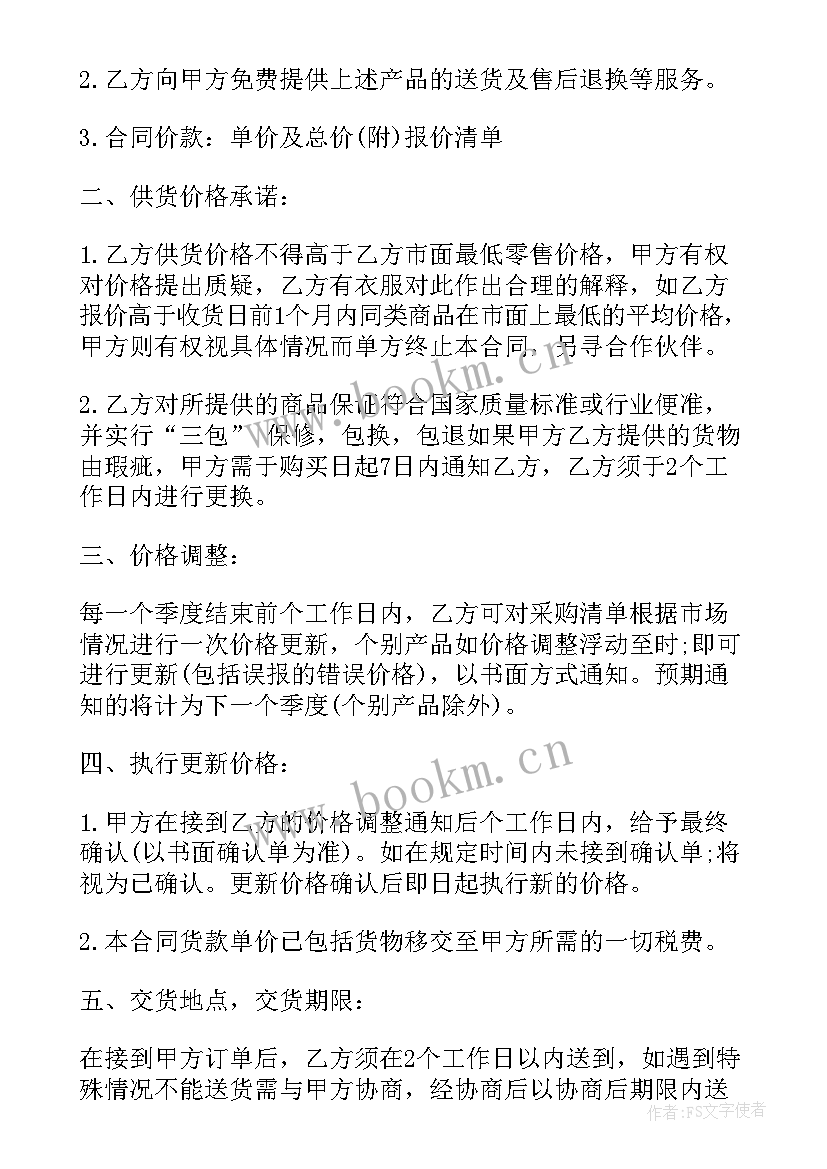 2023年医院办公耗材购销合同 办公耗材购销合同(汇总5篇)