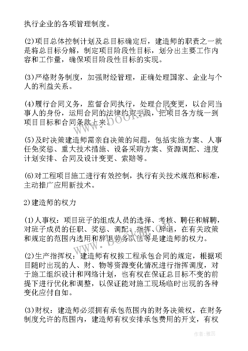 2023年机械职业生涯规划书(优秀7篇)