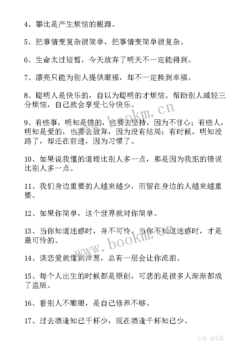 2023年党员对党说的话新闻稿(通用7篇)