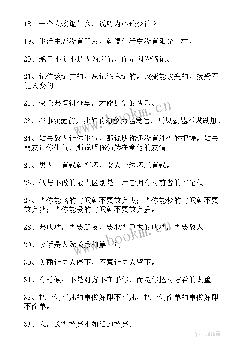 2023年党员对党说的话新闻稿(通用7篇)