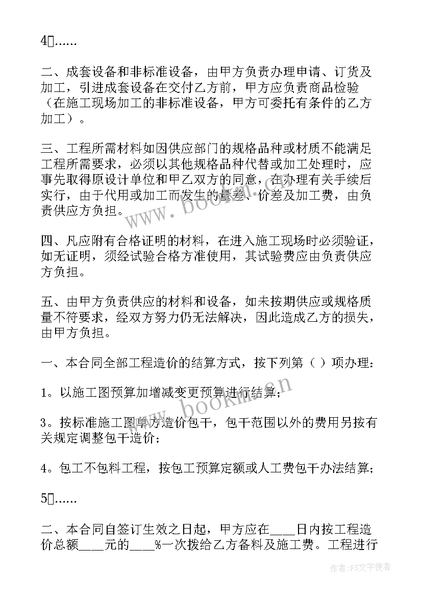 2023年建筑安装工程承包合同印花税率 建筑安装工程承包合同(通用5篇)