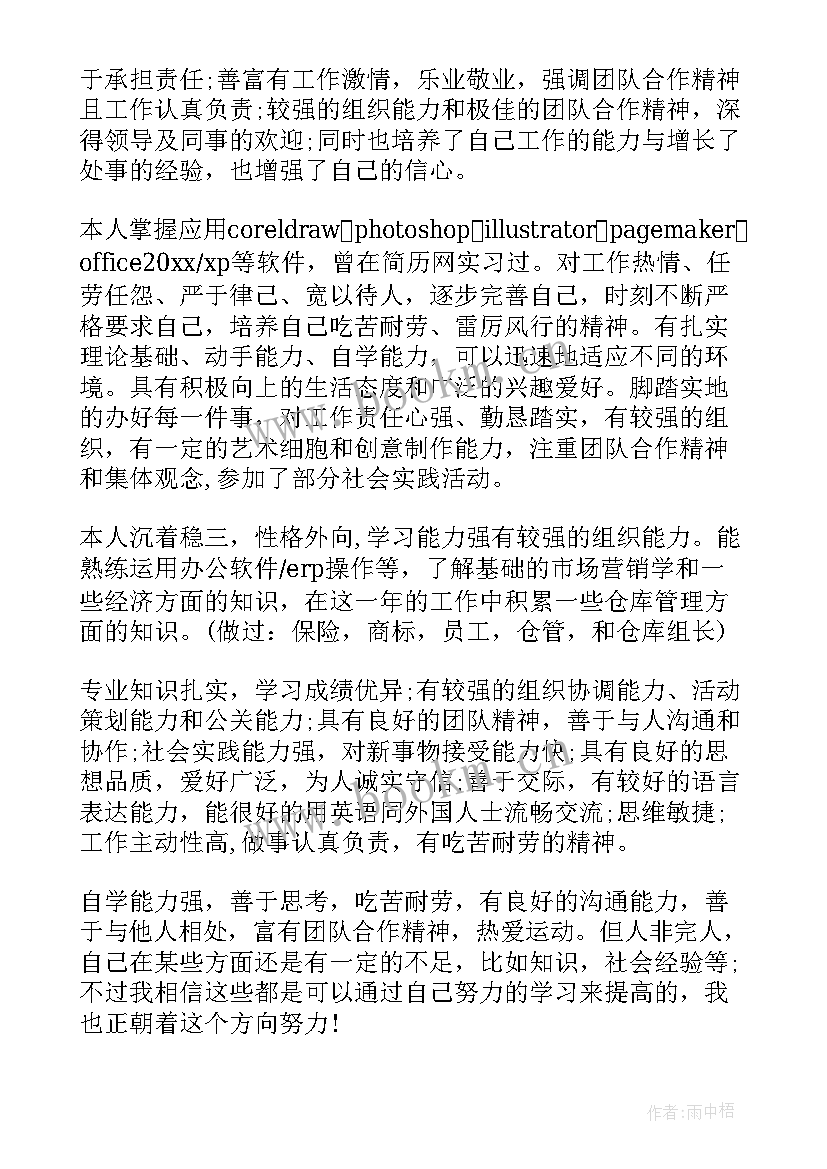 简历简单自我介绍(优质9篇)