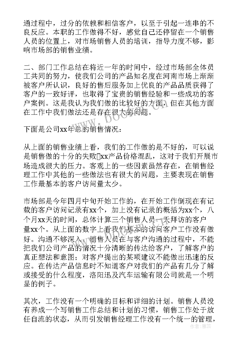 最新粮库工作计划 年度总结工作计划(优质6篇)