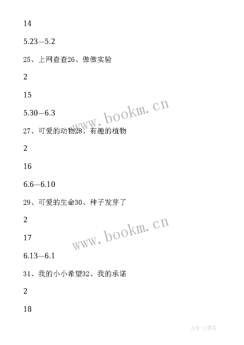 2023年小学一年级品德课教案(优质5篇)