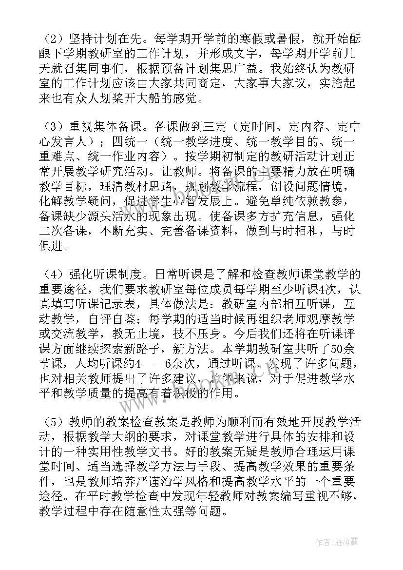 医学科教研室工作计划(大全5篇)