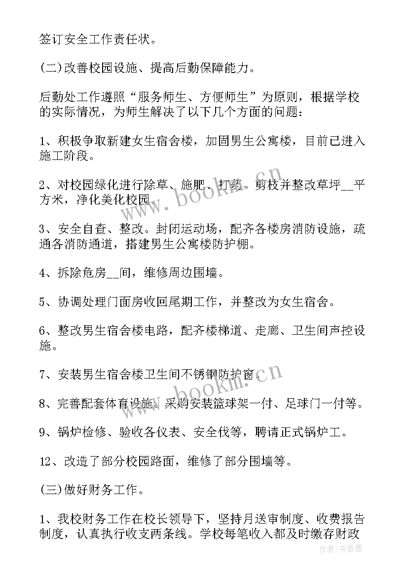 航天人个人年度工作总结 个人年终总结(通用5篇)