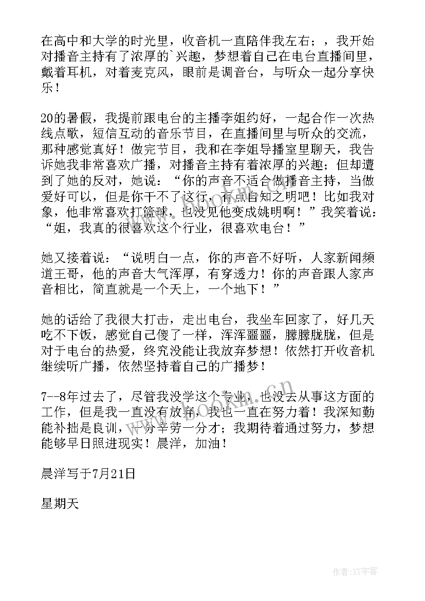 最新公司比赛演讲稿(优质8篇)