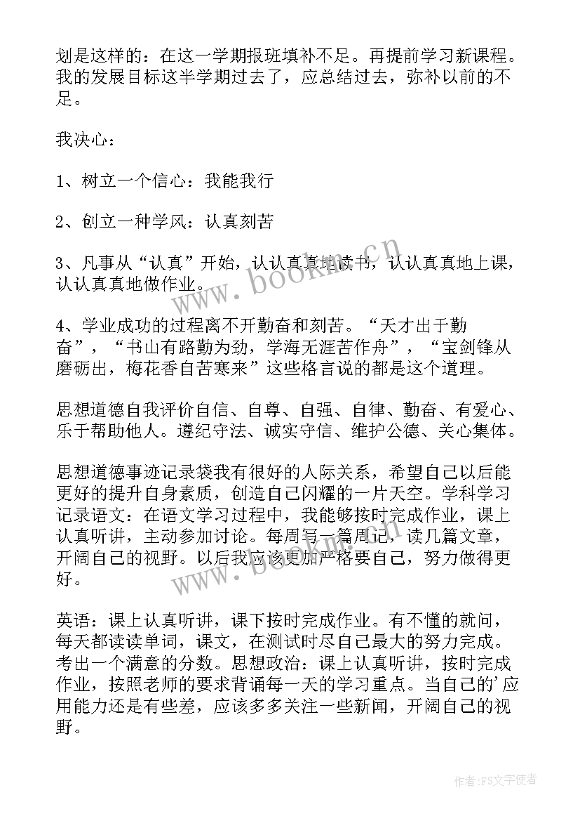 最新大学生综合素质评价自我鉴定(优秀5篇)